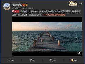 华为视频爆料,揭秘全新科技产品即将亮相 第2张 华为视频爆料,揭秘全新科技产品即将亮相 第2张