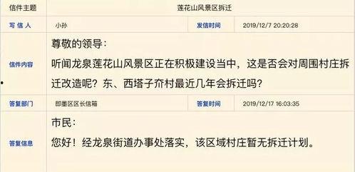 即墨最新爆料消息,揭秘神秘事件背后的真相！  第2张
